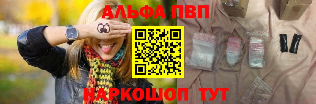 Заречный  Альфа ПВП СК КРИС  Вход с VPN  APVP Соль  Alpha PVP мука 