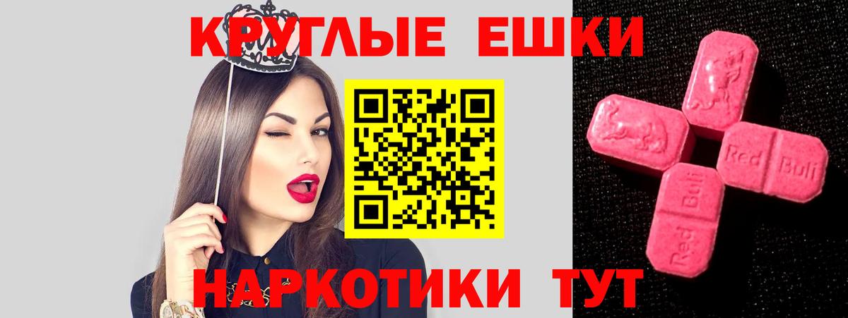 Ecstasy 250 мг Заречный