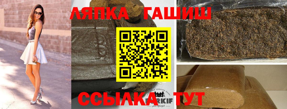 цены наркотик  ГАШИШ гарик  ГАШ  Вход с VPN  Заречный  ГАШ Premium 