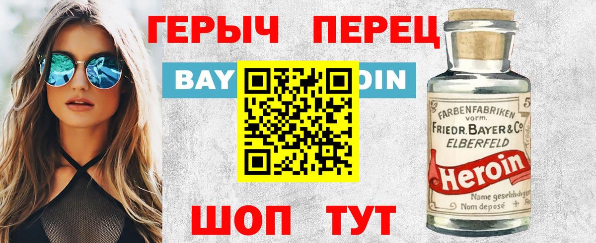Заречный  ГЕРОИН  Вход с VPN  ГЕРОИН VHQ 