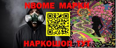 молекула духа Нальчик