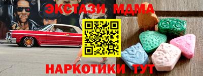 молекула духа Нальчик