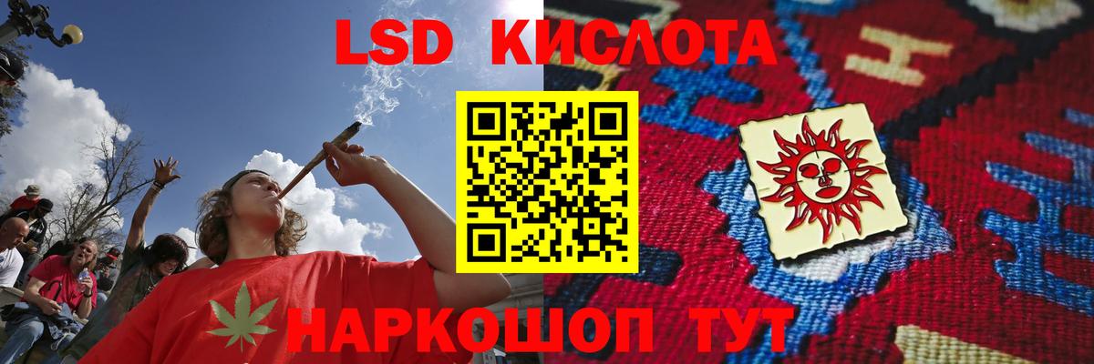 LSD-25 экстази кислота Заречный