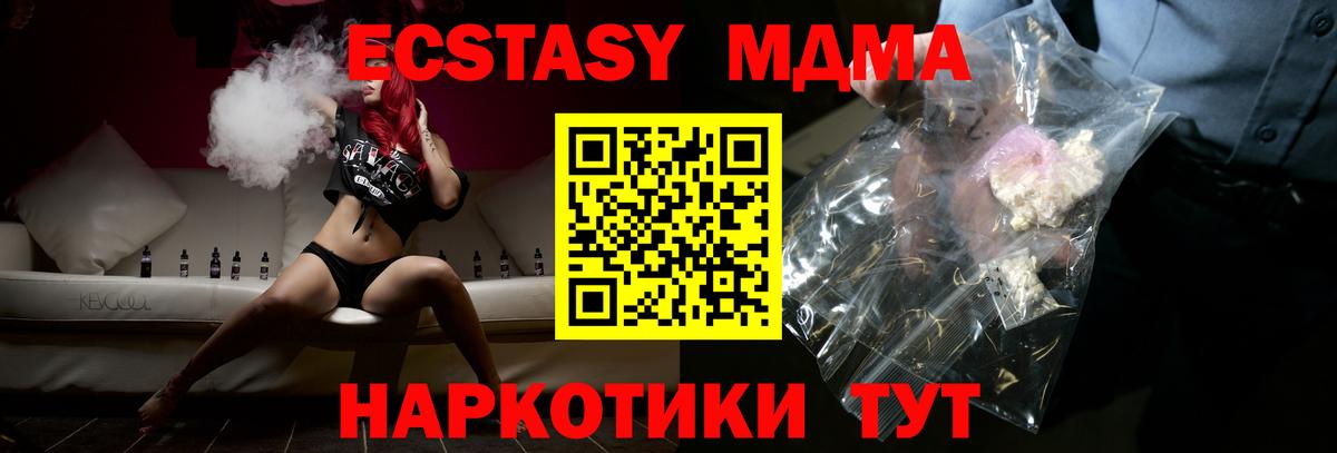 Заречный  MDMA кристаллы  Вход с VPN  MDMA crystal 