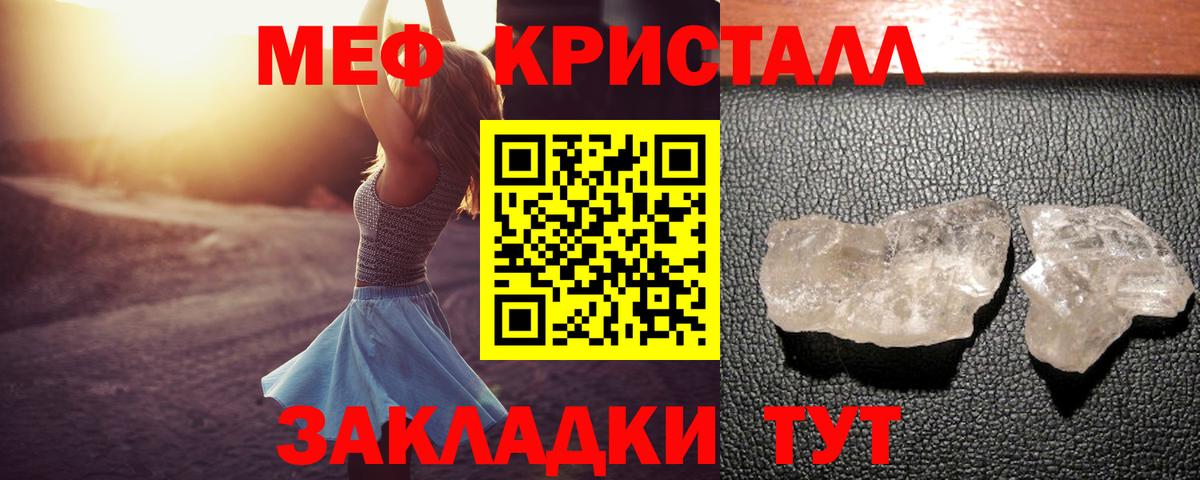 МЯУ-МЯУ VHQ  МЕФ кристаллы  Заречный  МЯУ-МЯУ  где купить   Вход с VPN 