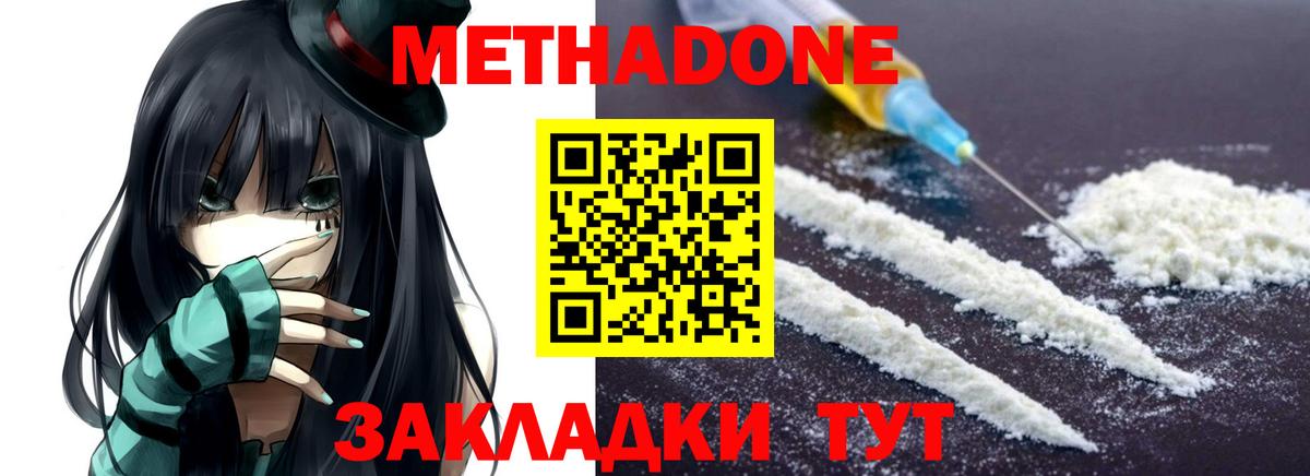 Заречный  Метадон кристалл  МЕТАДОН мёд  Вход с VPN 