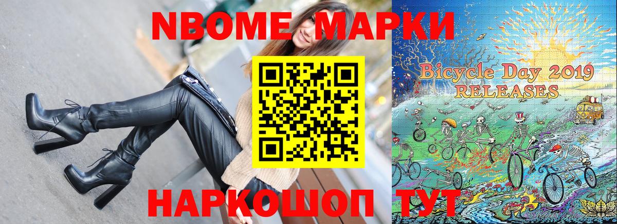 Марки N-bome 1,8мг  Вход с VPN  Заречный 